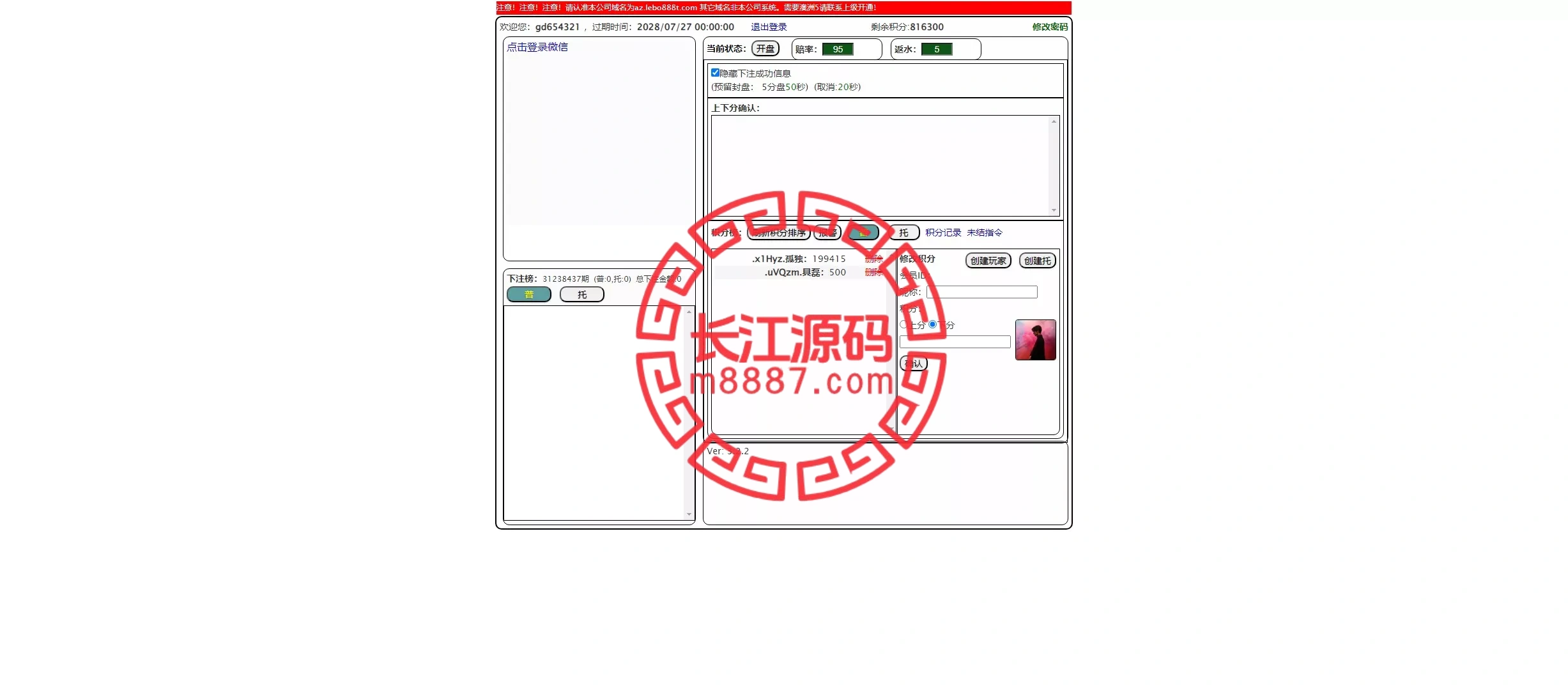 澳洲5番摊源码/番摊机器人/1234番摊/幸运五机器人-长江源码网-精品源码网