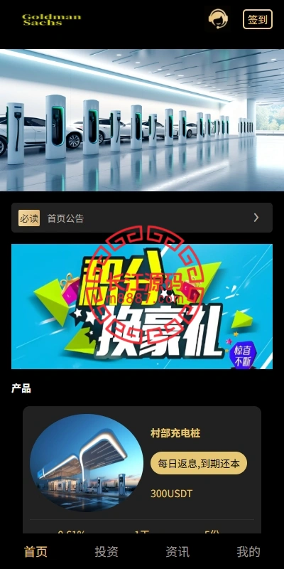 图片[1]-新版UI产品投资众筹返利系统源码/理财投资/前端uniapp-长江源码网-精品源码网