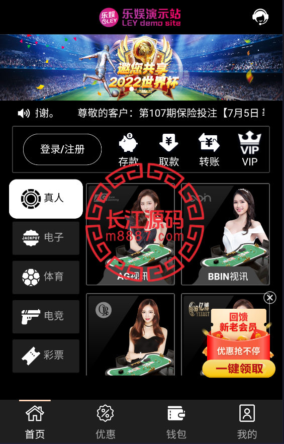 图片[1]-金沙包网系统源码/前端vue后端php全开源-长江源码网-精品源码网
