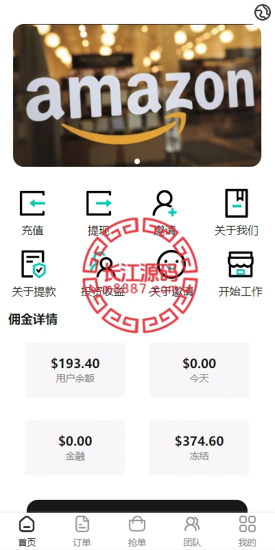 图片[1]-商城抢单刷单系统源码/叠加组/任务刷单/前端uniapp-长江源码网-精品源码网