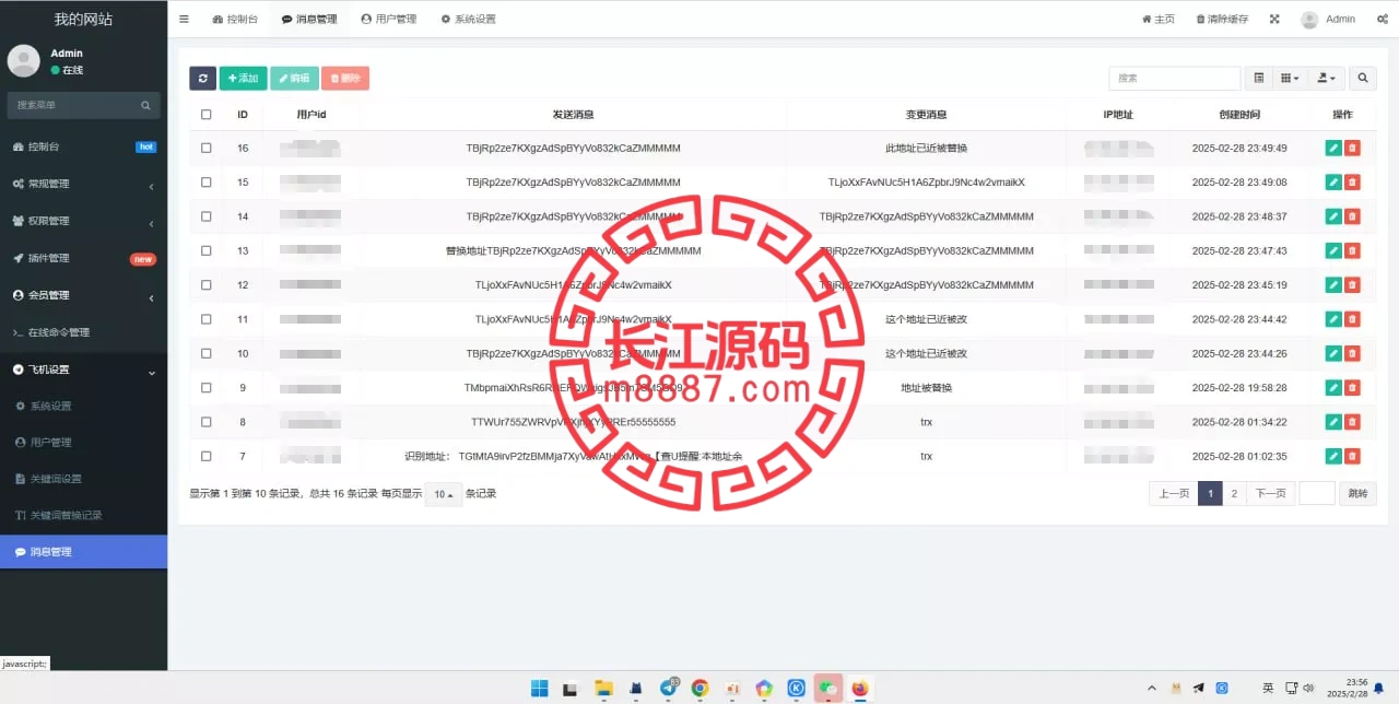 新款假telegram源码+篡改钱包地址TG+假电报+假纸飞机+假Tg-长江源码网-精品源码网