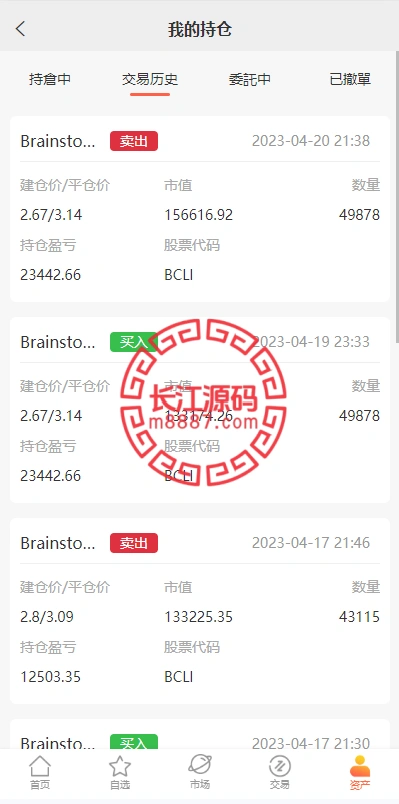 图片[10]-海外多语言股票系统源码/A股/美股/智选金股/控制价格/内置客服-长江源码网-精品源码网