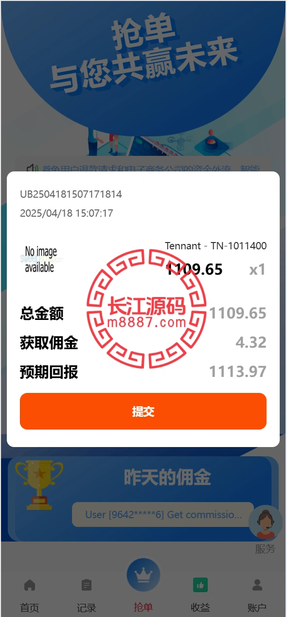 图片[9]-多语言海外抢单刷单源码系统/手动派单/爆单卡单-长江源码网-精品源码网