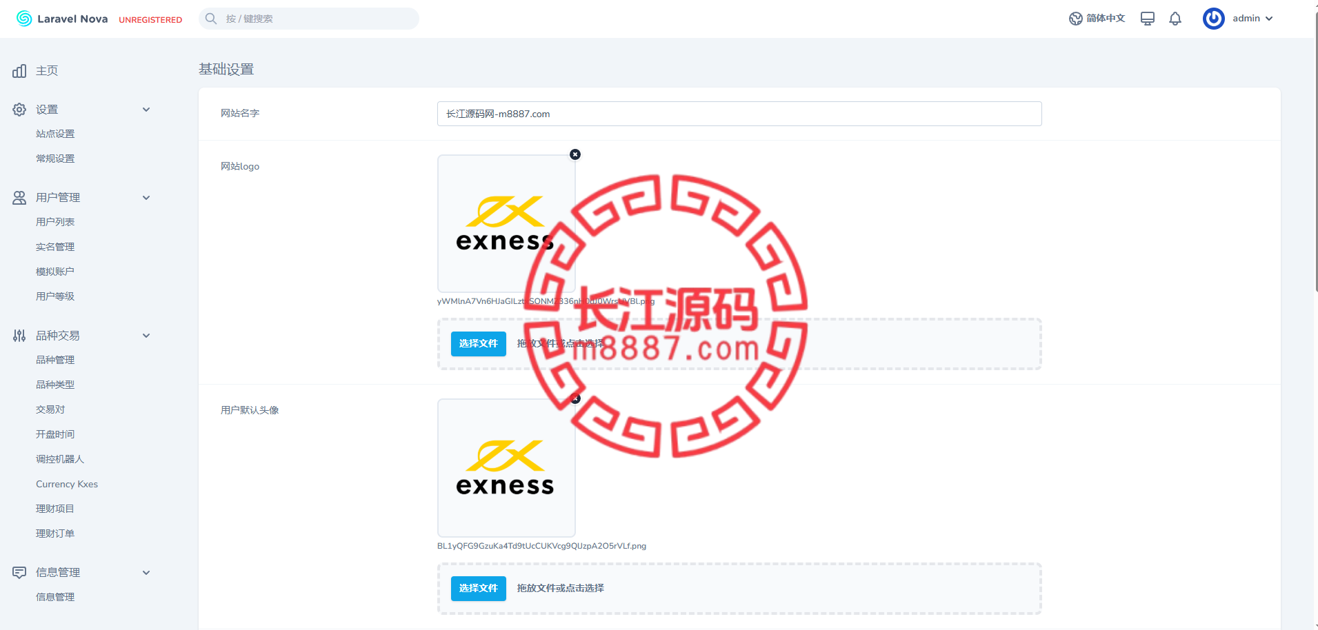 图片[11]-新版多语言st5外汇系统源码/多语言精仿st5美股交易/电脑手机unaipp-长江源码网-精品源码网