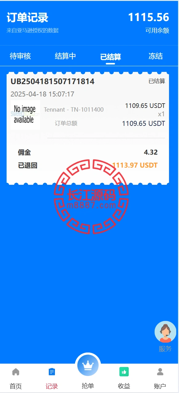 图片[10]-多语言海外抢单刷单源码系统/手动派单/爆单卡单-长江源码网-精品源码网
