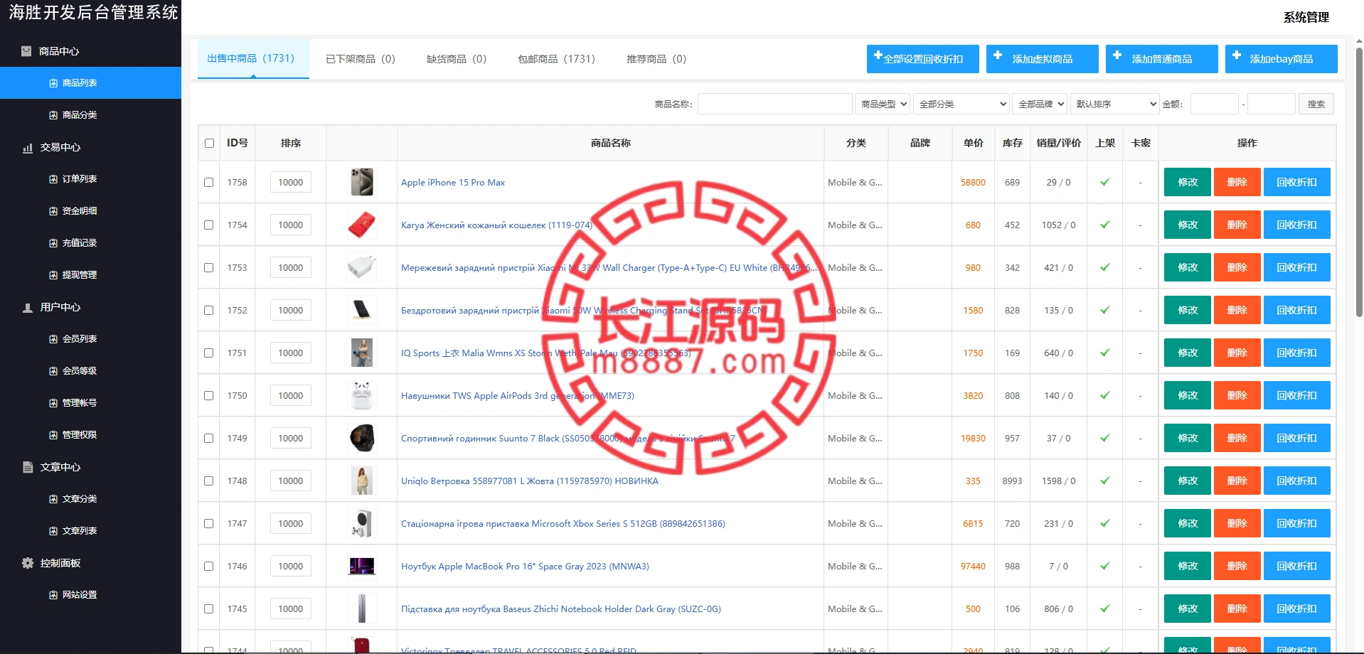 图片[11]-多语言电子设备商城回收系统源码/订单自定义价格回收/海外商城订单回收-长江源码网-精品源码网