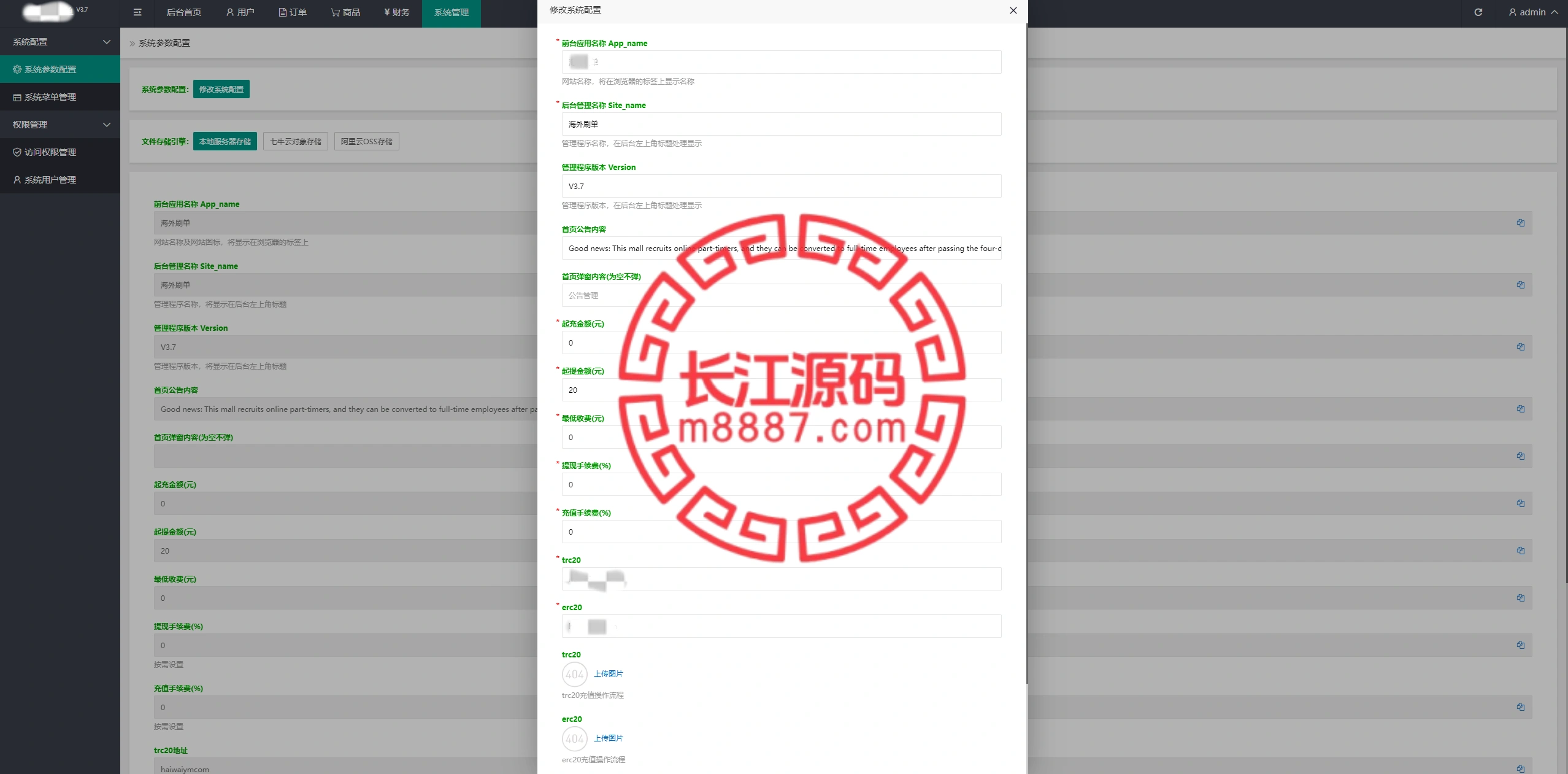 图片[10]-商城抢单刷单系统源码/叠加组/任务刷单/前端uniapp-长江源码网-精品源码网