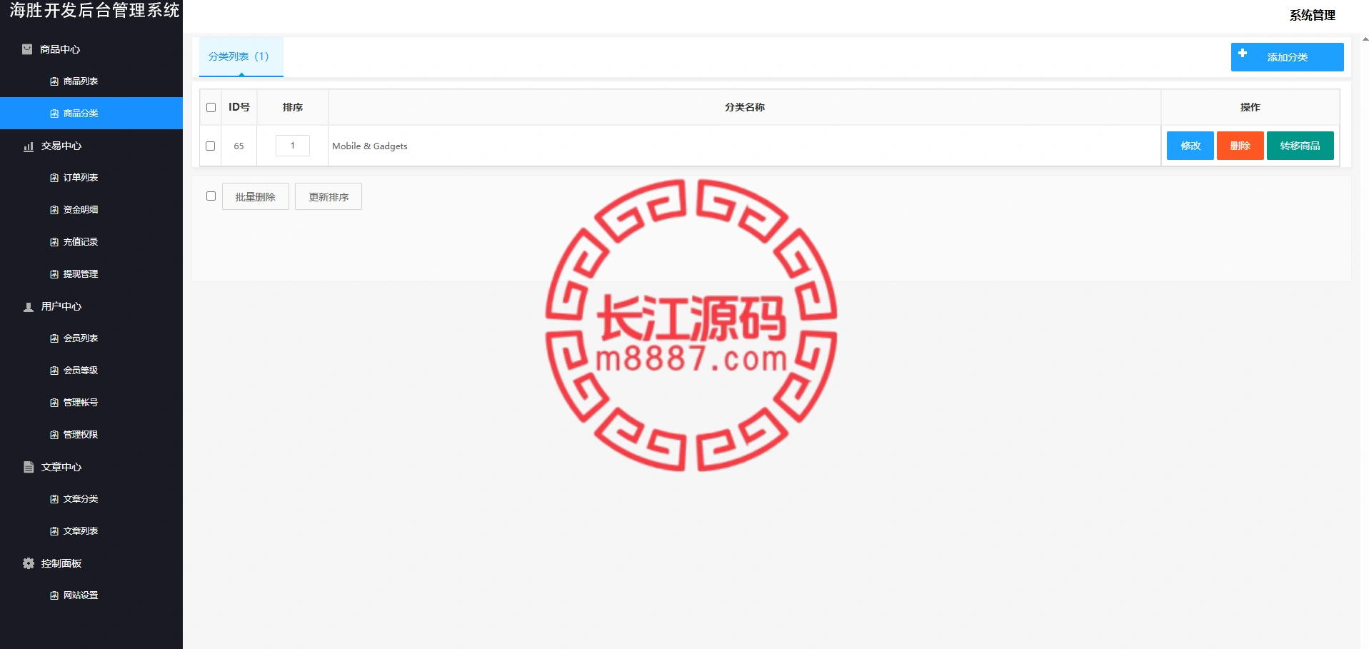 图片[12]-多语言电子设备商城回收系统源码/订单自定义价格回收/海外商城订单回收-长江源码网-精品源码网