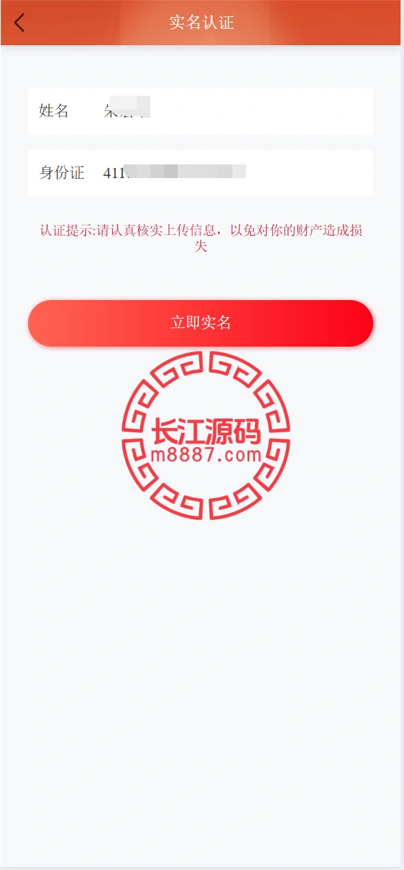 图片[13]-中华援疆基金投资理财源码/原始股/新疆华电/中国石油-长江源码网-精品源码网
