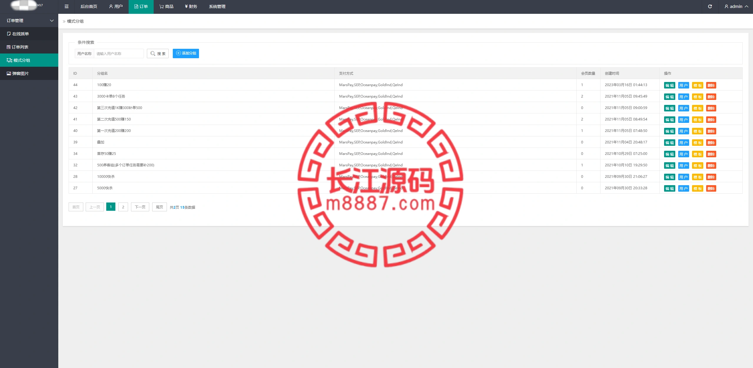 图片[11]-商城抢单刷单系统源码/叠加组/任务刷单/前端uniapp-长江源码网-精品源码网