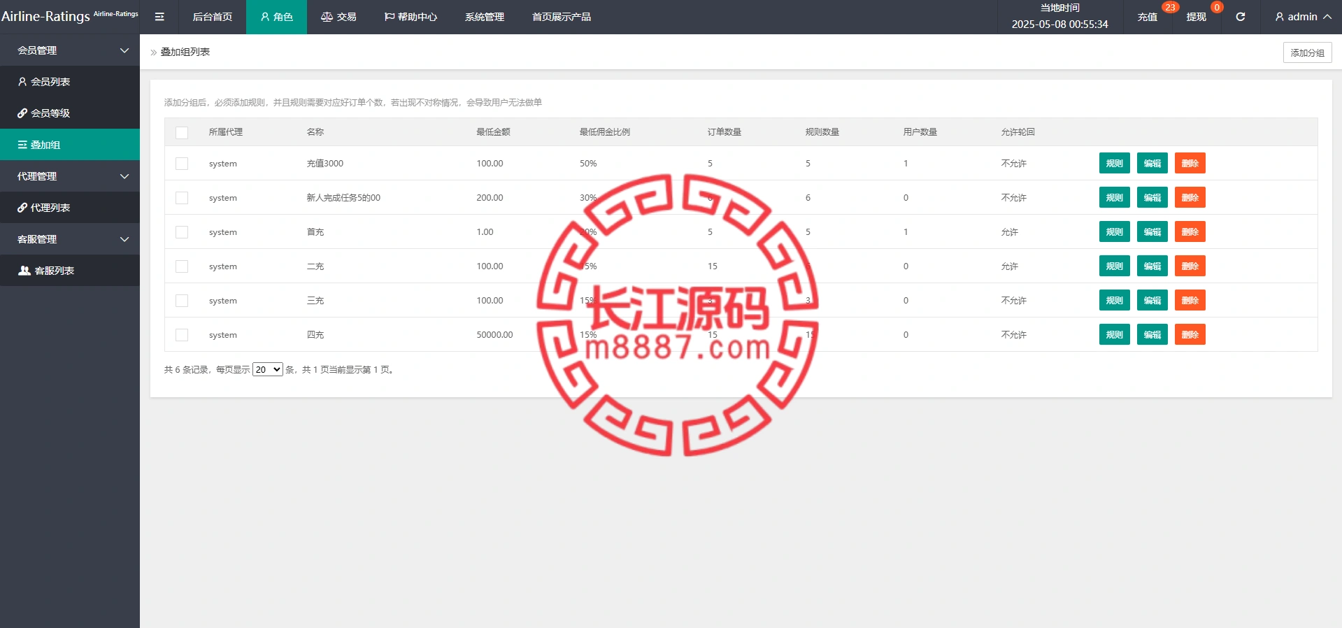 图片[13]-最新多语言海外航空抢单刷单系统源码-长江源码网-精品源码网
