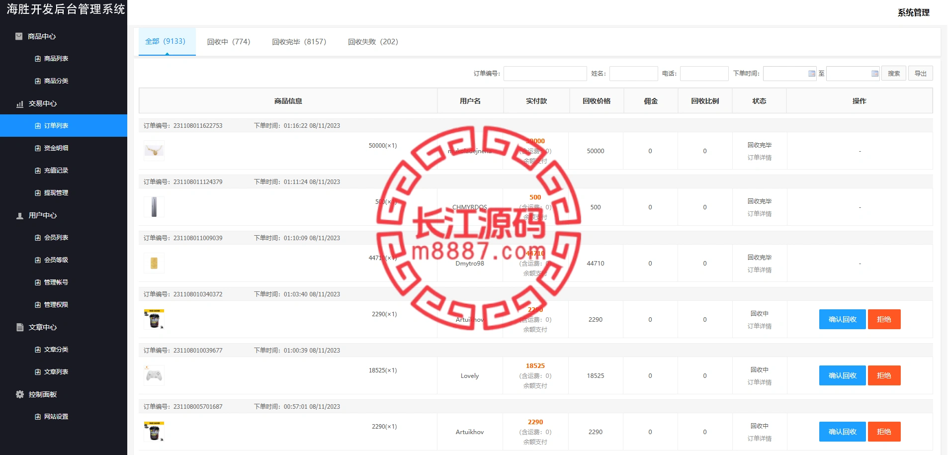 图片[13]-多语言电子设备商城回收系统源码/订单自定义价格回收/海外商城订单回收-长江源码网-精品源码网