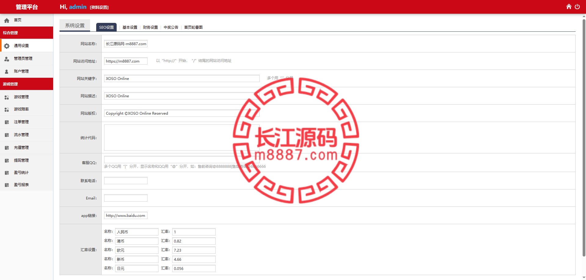 图片[13]-多语言28游戏伪交易所源码-长江源码网-精品源码网