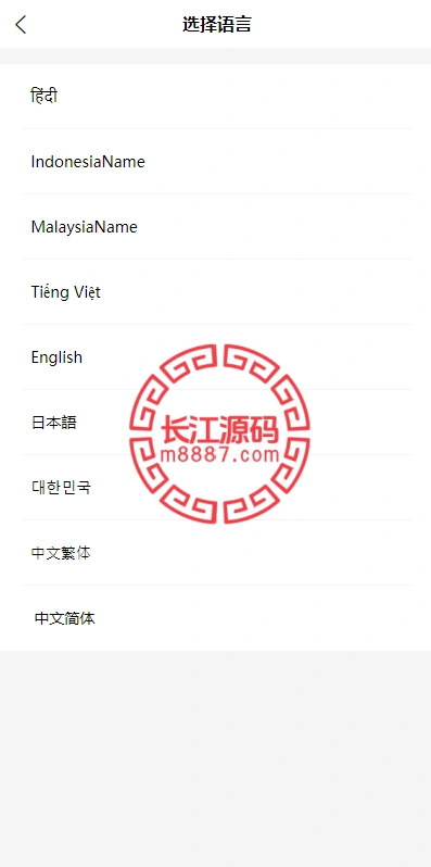 图片[14]-海外多语言股票系统源码/A股/美股/智选金股/控制价格/内置客服-长江源码网-精品源码网