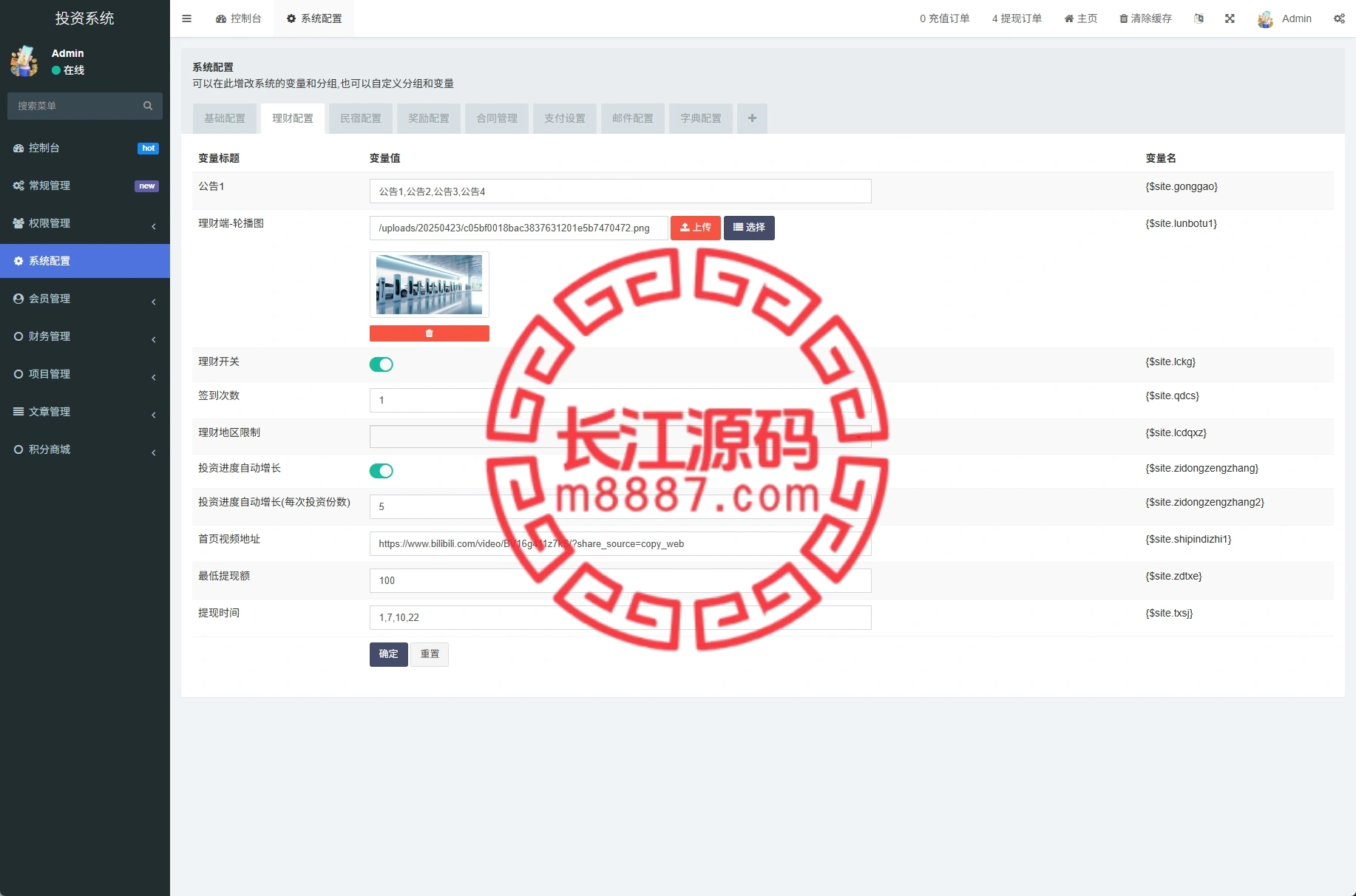 图片[14]-新版UI产品投资众筹返利系统源码/理财投资/前端uniapp-长江源码网-精品源码网