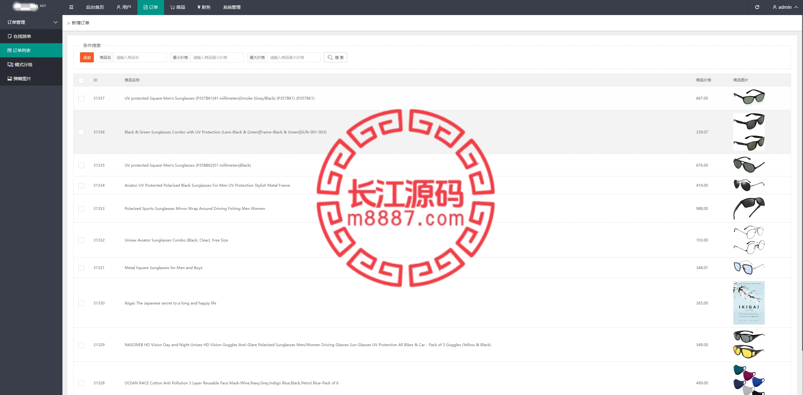 图片[12]-商城抢单刷单系统源码/叠加组/任务刷单/前端uniapp-长江源码网-精品源码网