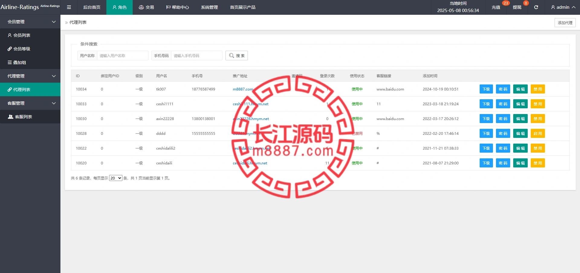 图片[14]-最新多语言海外航空抢单刷单系统源码-长江源码网-精品源码网