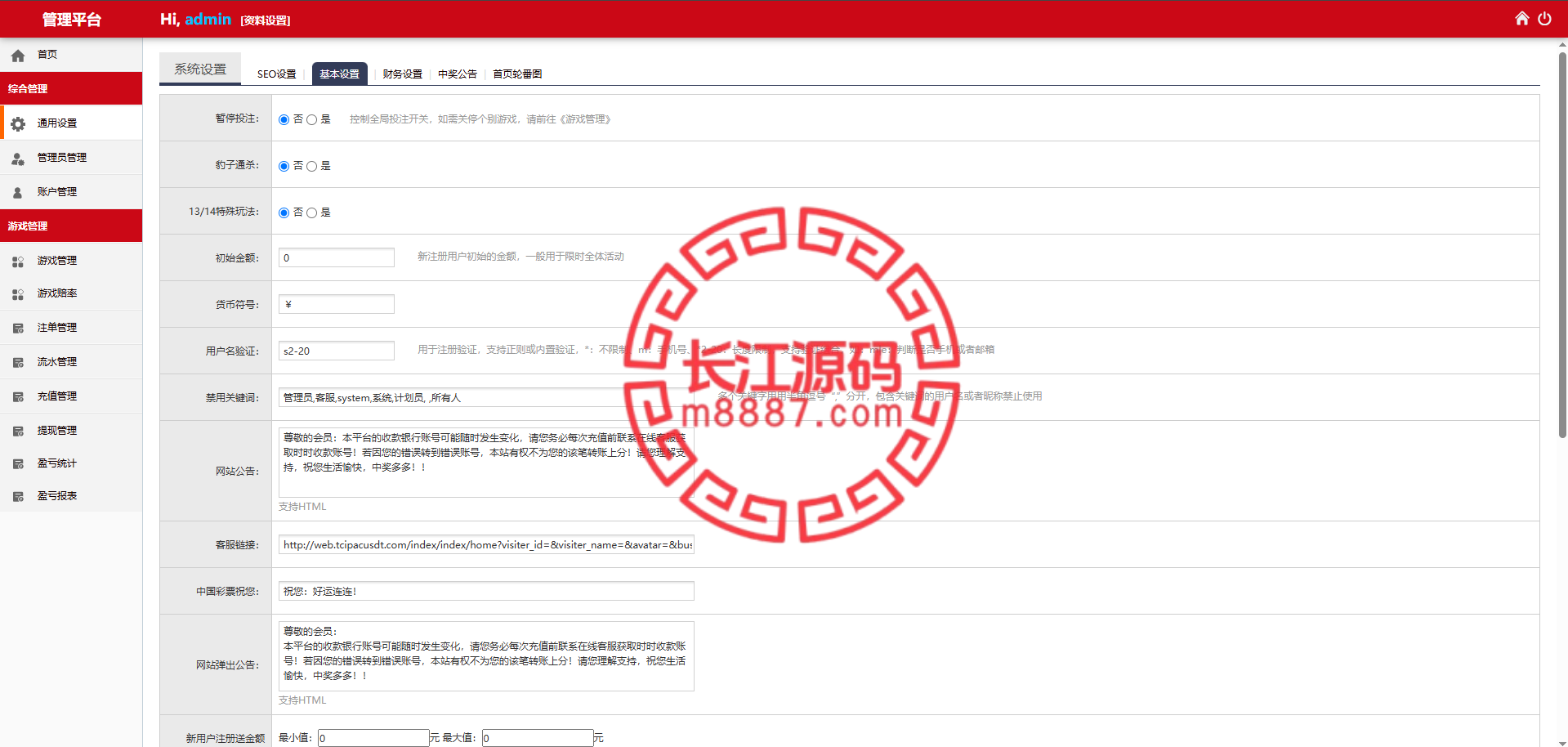 图片[14]-多语言28游戏伪交易所源码-长江源码网-精品源码网