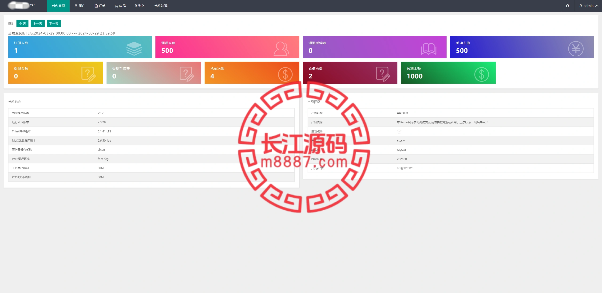 图片[13]-商城抢单刷单系统源码/叠加组/任务刷单/前端uniapp-长江源码网-精品源码网