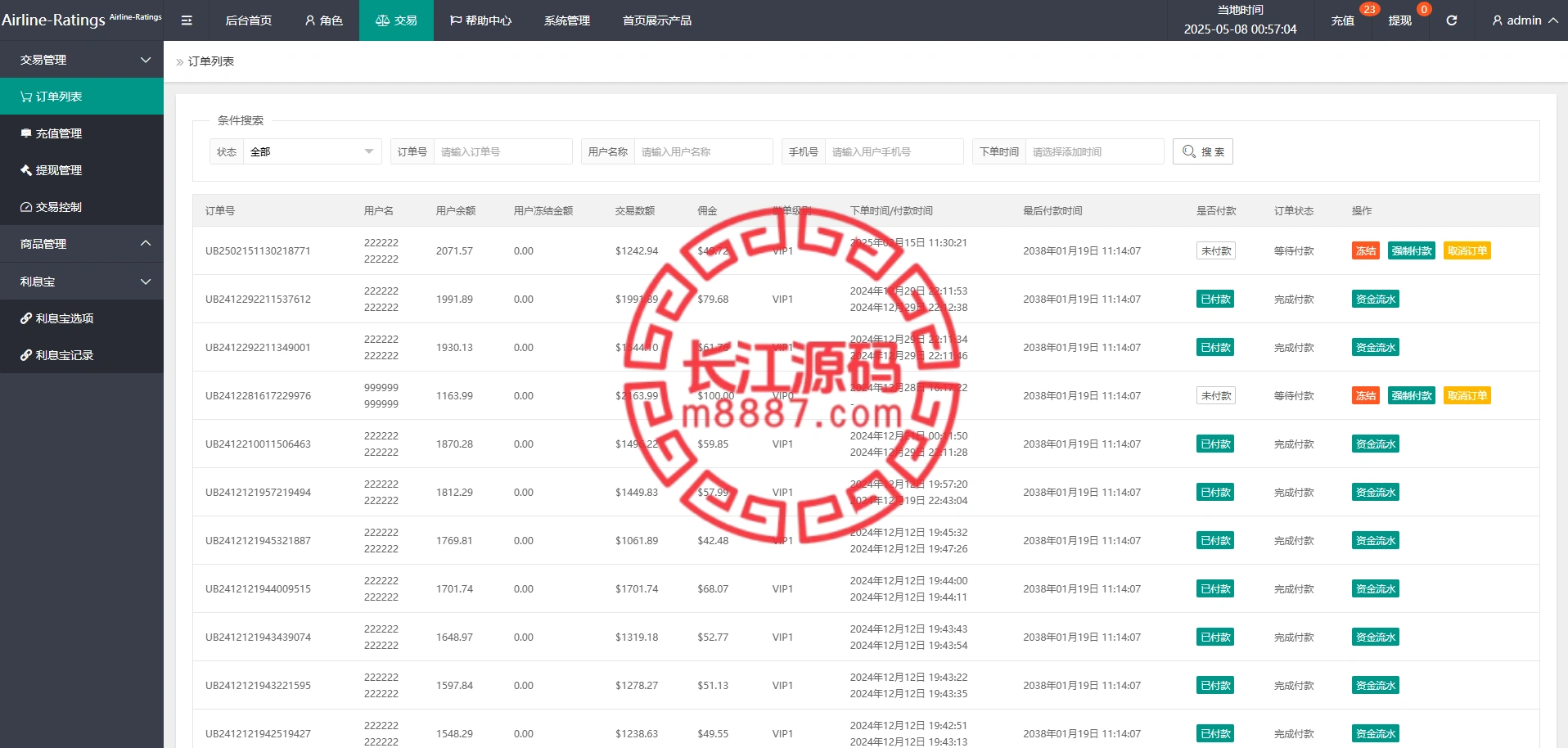 图片[15]-最新多语言海外航空抢单刷单系统源码-长江源码网-精品源码网