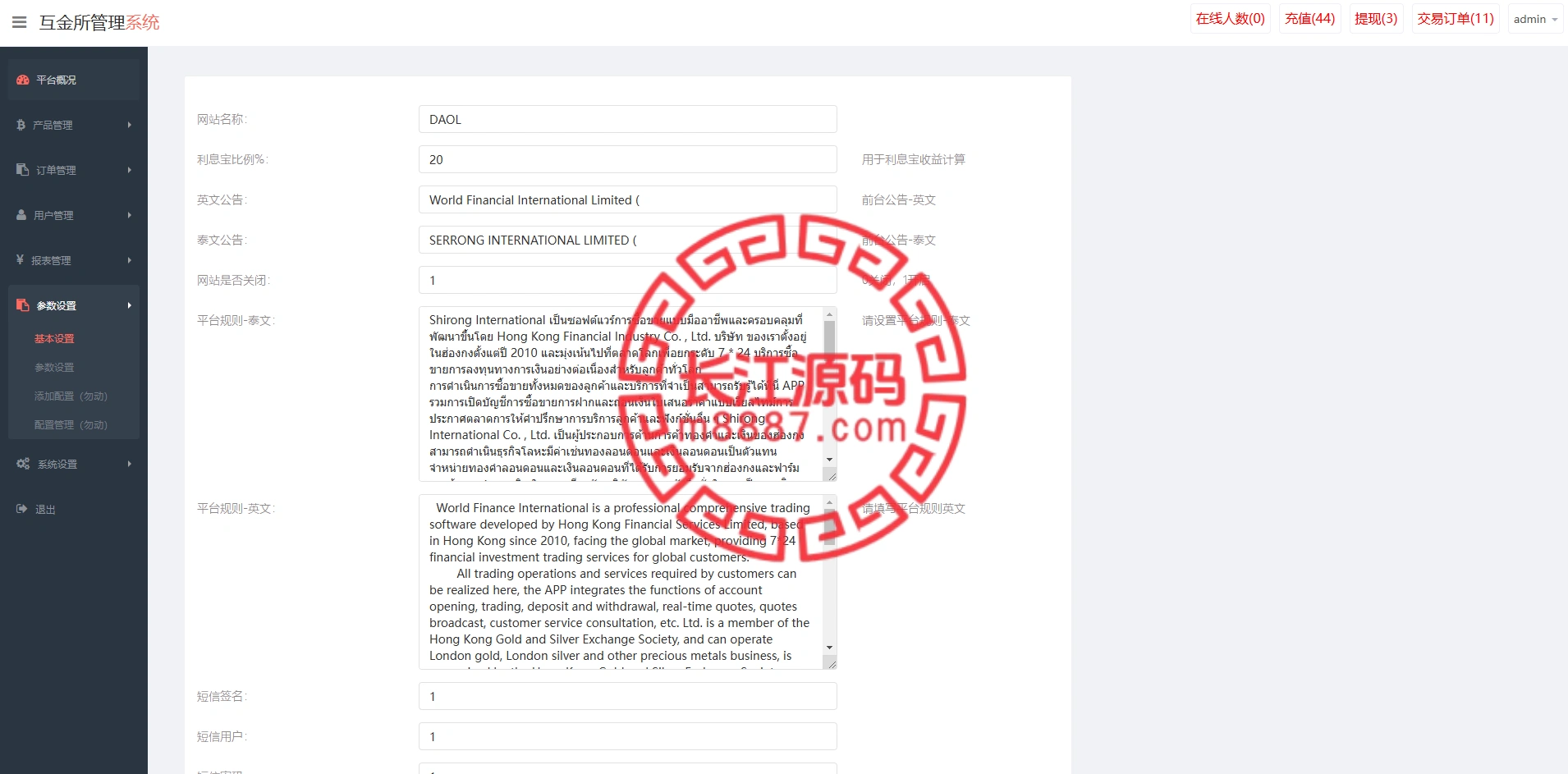 图片[15]-多语言海外微盘系统源码/虚拟币外汇微交易/秒合约时间盘-长江源码网-精品源码网
