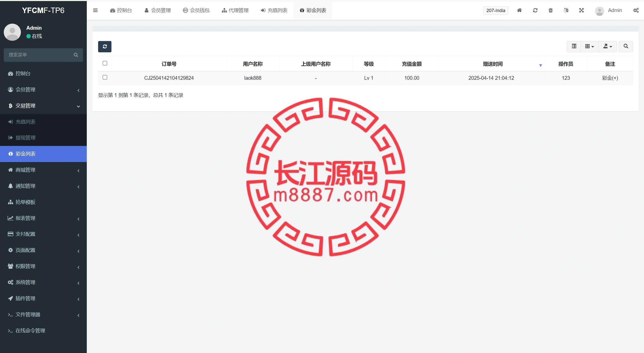 图片[15]-多语言海外抢单刷单源码系统/手动派单/爆单卡单-长江源码网-精品源码网