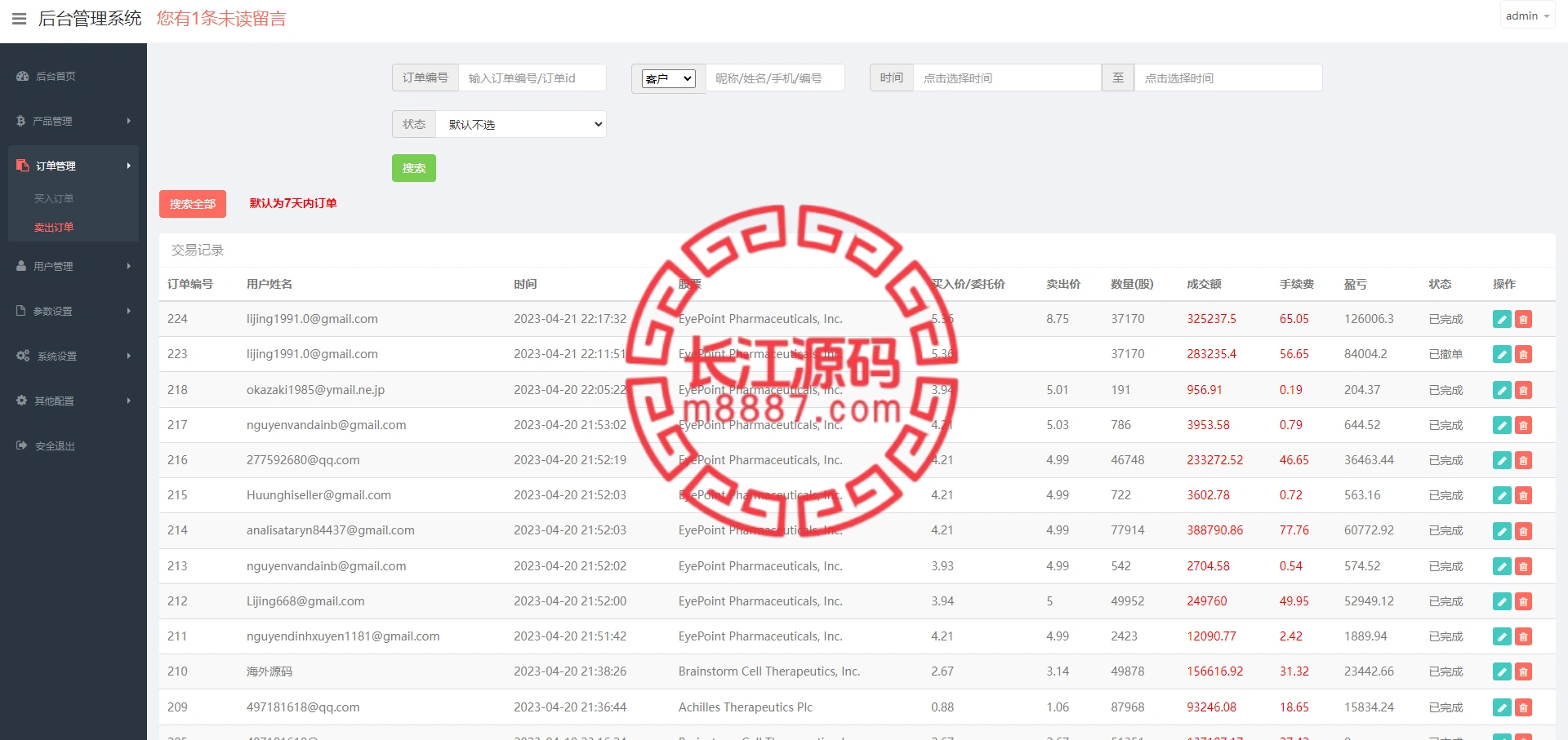 图片[17]-海外多语言股票系统源码/A股/美股/智选金股/控制价格/内置客服-长江源码网-精品源码网