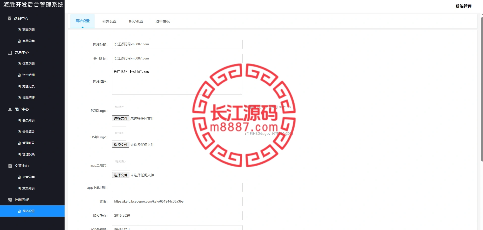 图片[16]-多语言电子设备商城回收系统源码/订单自定义价格回收/海外商城订单回收-长江源码网-精品源码网