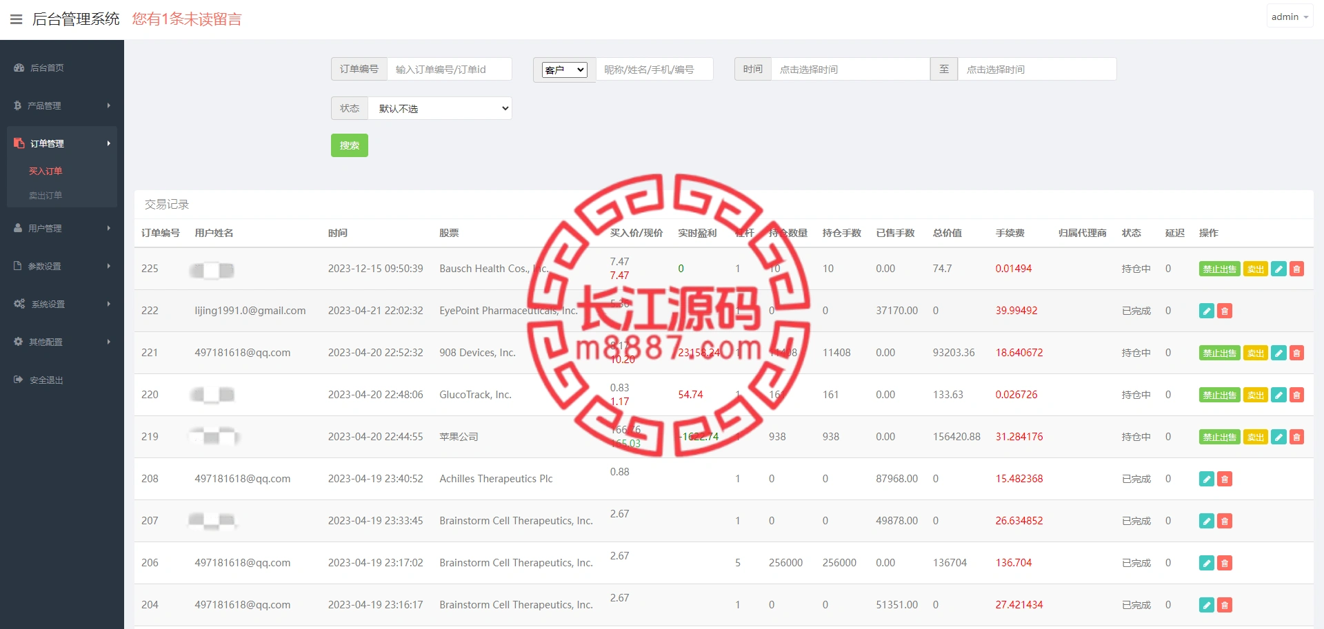 图片[18]-海外多语言股票系统源码/A股/美股/智选金股/控制价格/内置客服-长江源码网-精品源码网