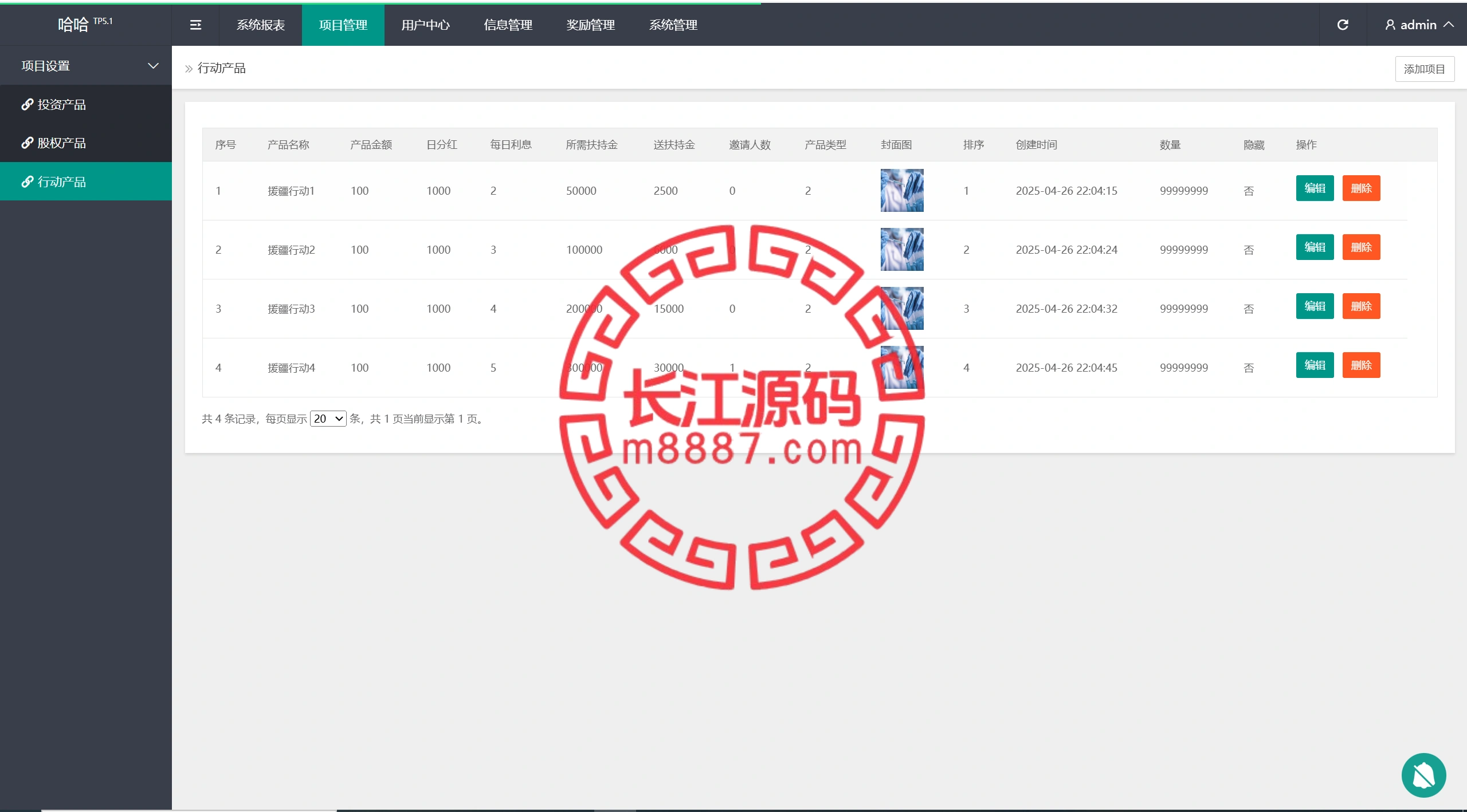 图片[17]-中华援疆基金投资理财源码/原始股/新疆华电/中国石油-长江源码网-精品源码网