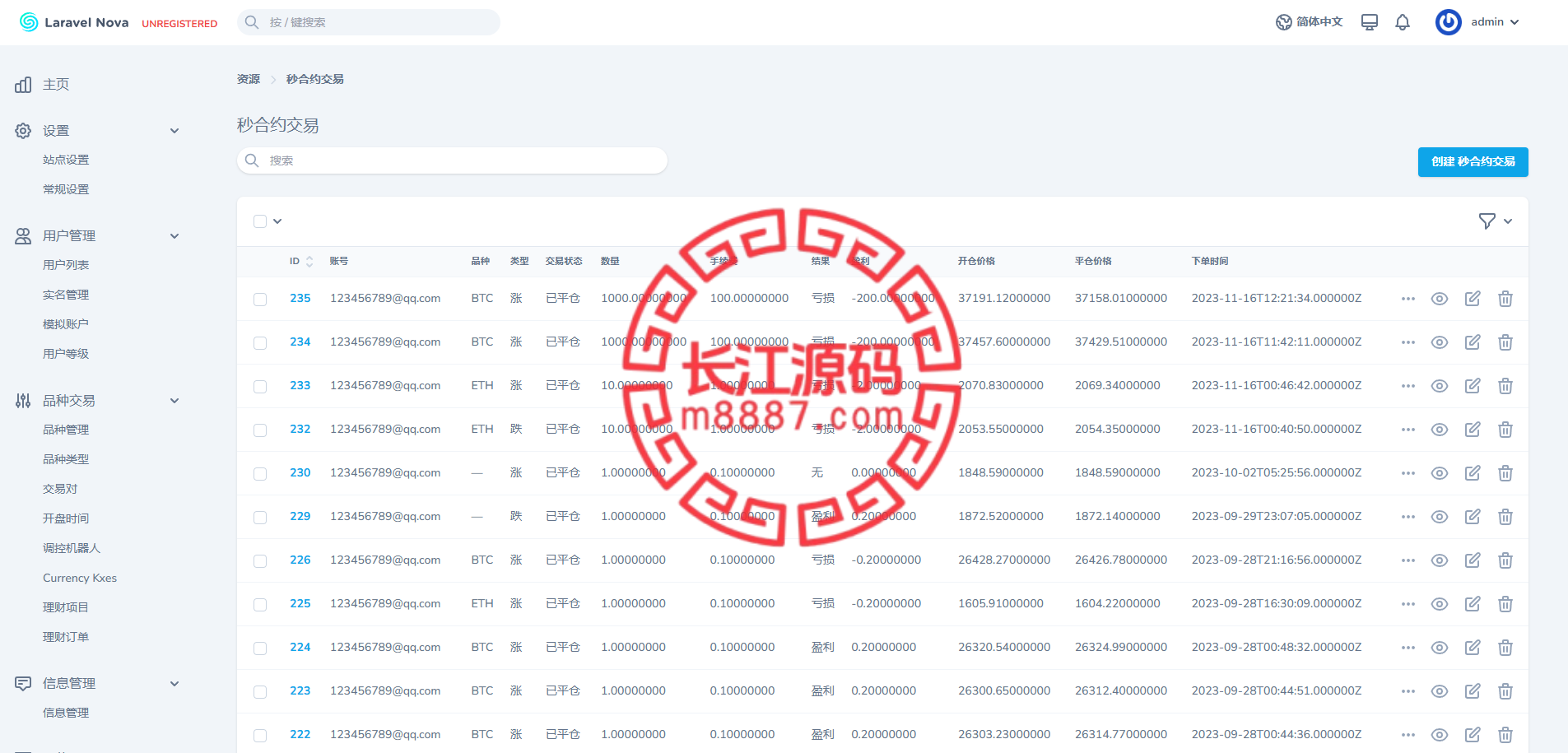 图片[19]-新版多语言st5外汇系统源码/多语言精仿st5美股交易/电脑手机unaipp-长江源码网-精品源码网