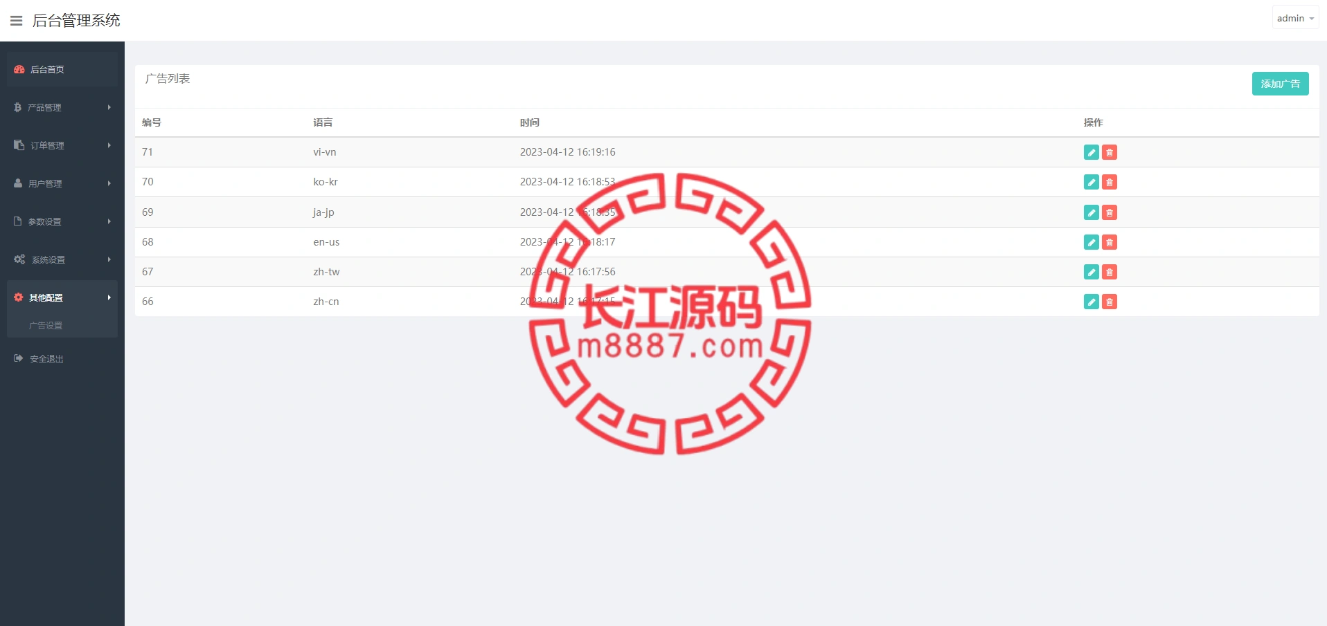 图片[19]-海外多语言股票系统源码/A股/美股/智选金股/控制价格/内置客服-长江源码网-精品源码网