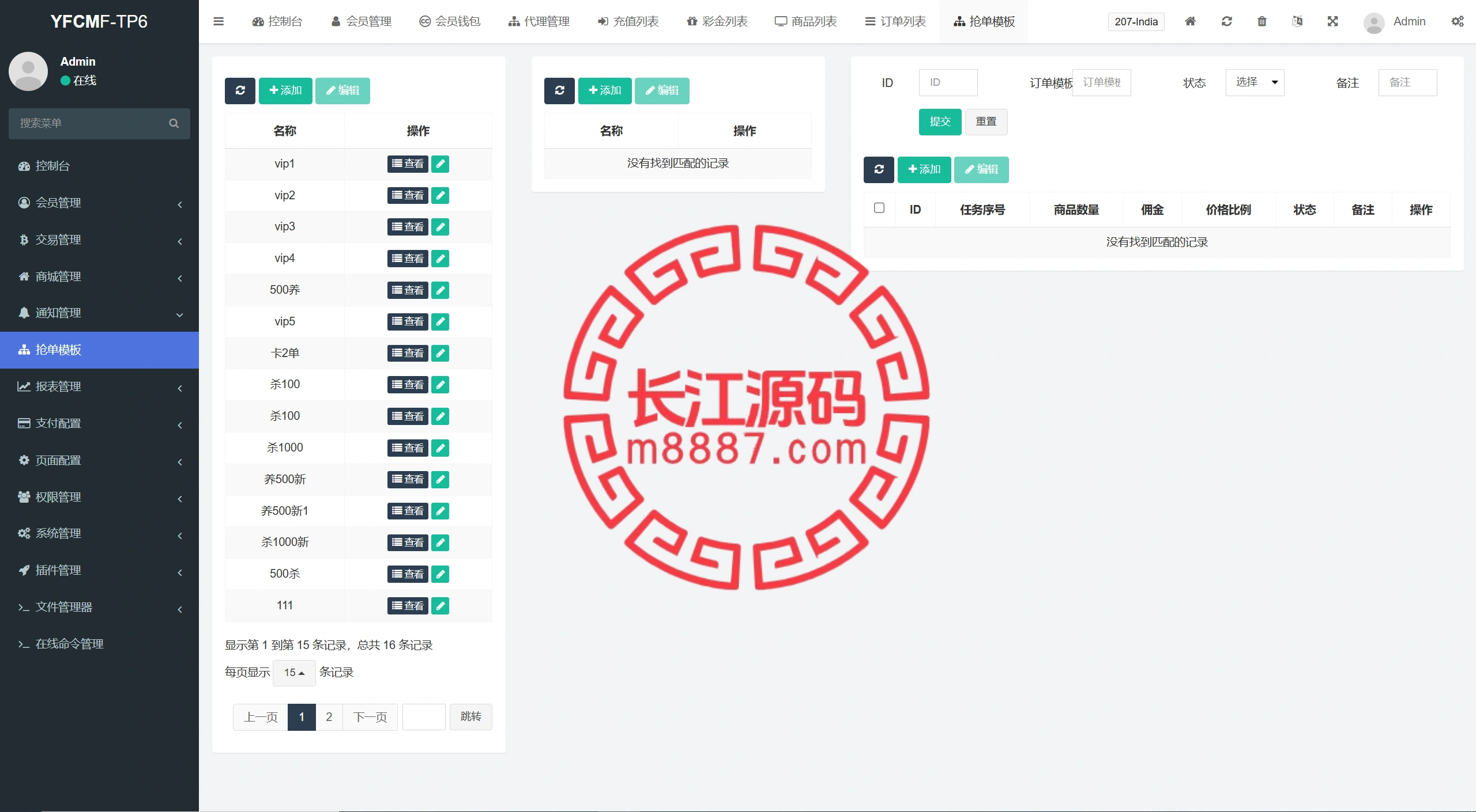 图片[17]-多语言海外抢单刷单源码系统/手动派单/爆单卡单-长江源码网-精品源码网