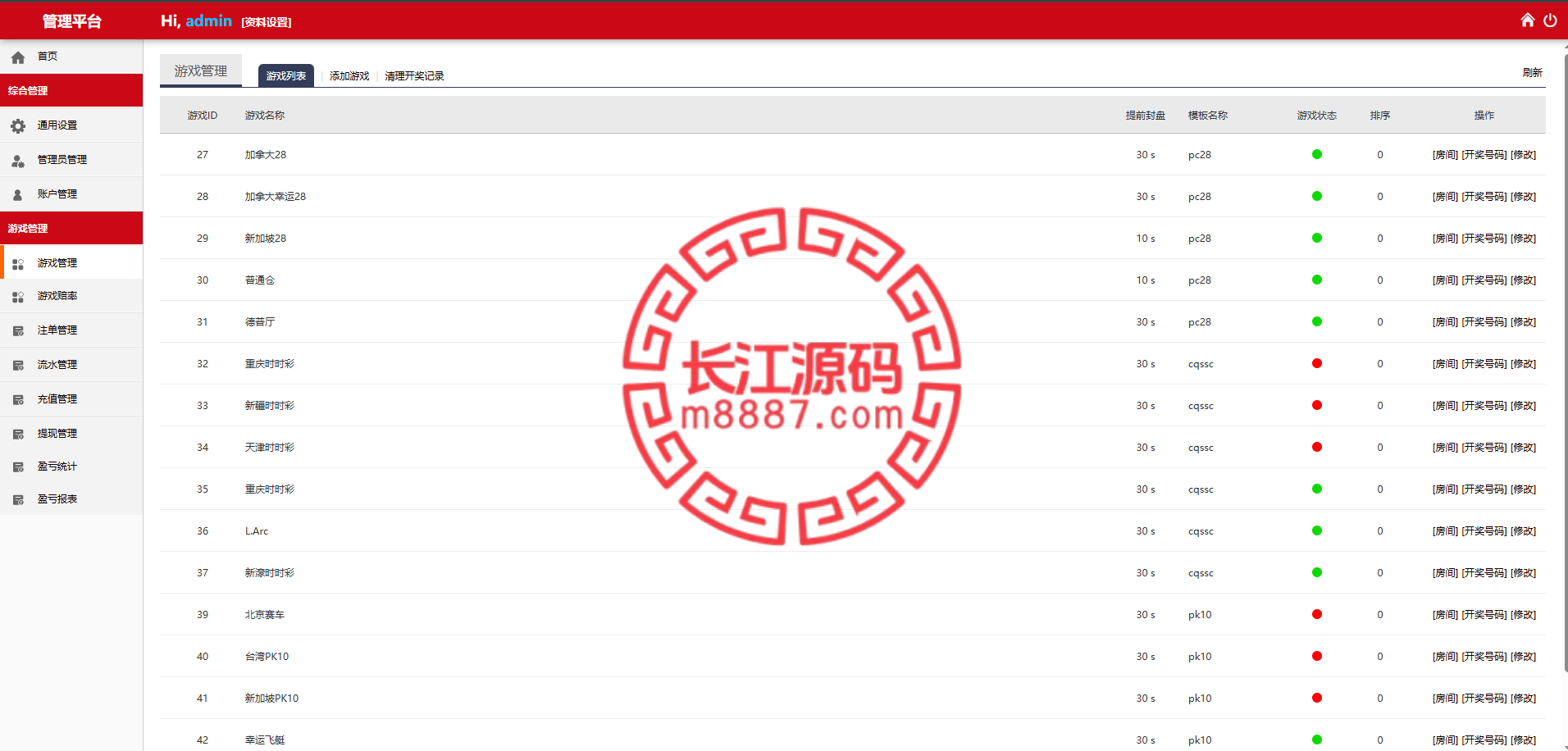 图片[19]-多语言28游戏伪交易所源码-长江源码网-精品源码网