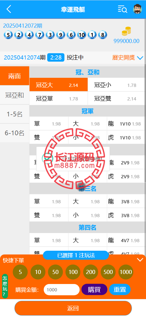 图片[2]-多语言彩票源码/中彩娱乐二开彩票/可加彩种+自动下注机器人+完整代理-长江源码网-精品源码网