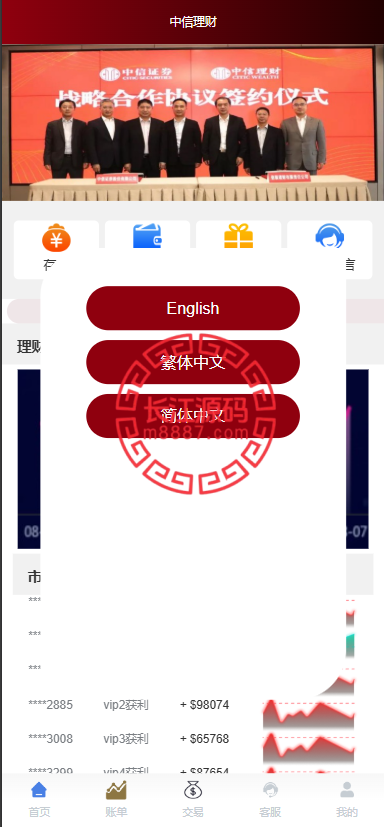 图片[2]-多语言28游戏伪交易所源码-长江源码网-精品源码网