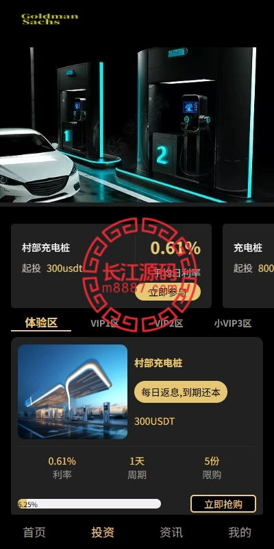 图片[2]-新版UI产品投资众筹返利系统源码/理财投资/前端uniapp-长江源码网-精品源码网
