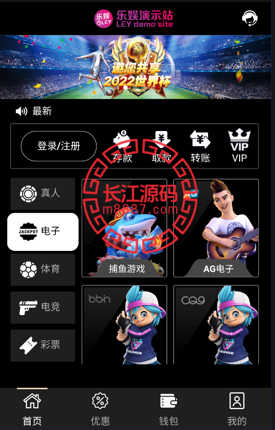 图片[2]-金沙包网系统源码/前端vue后端php全开源-长江源码网-精品源码网