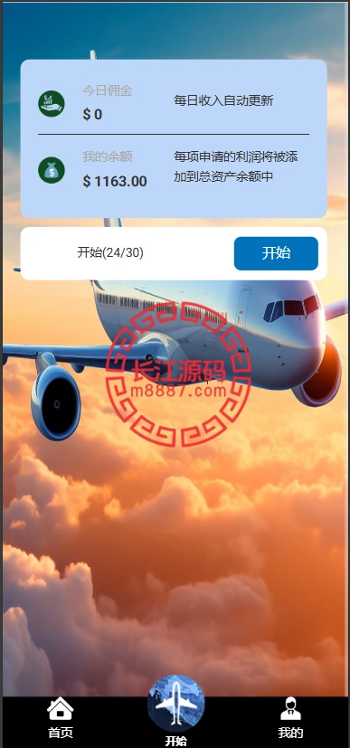 图片[2]-最新多语言海外航空抢单刷单系统源码-长江源码网-精品源码网