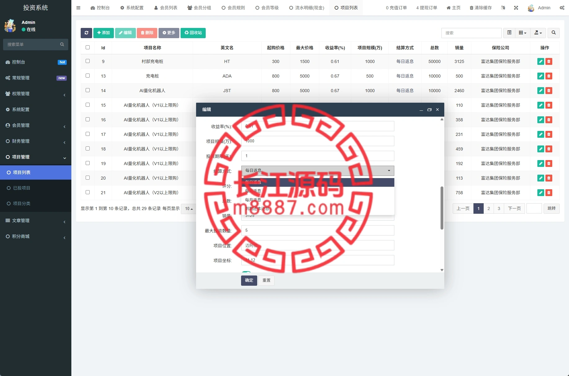 图片[20]-新版UI产品投资众筹返利系统源码/理财投资/前端uniapp-长江源码网-精品源码网