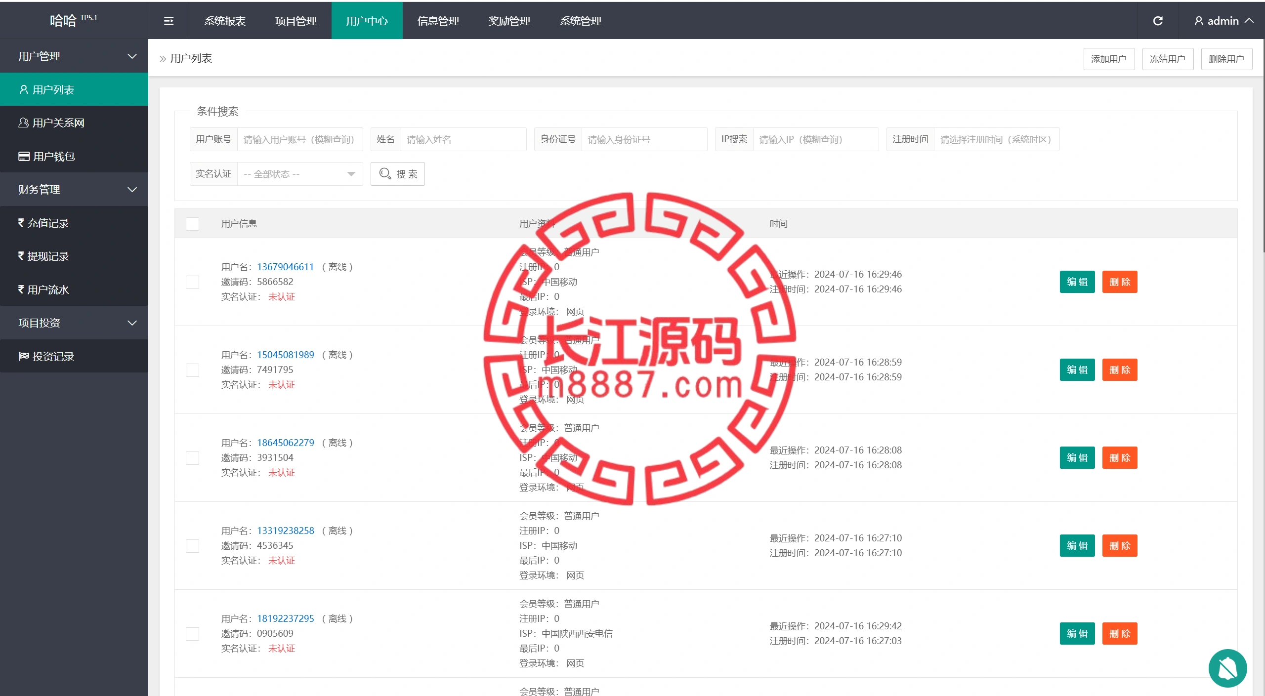 图片[20]-中华援疆基金投资理财源码/原始股/新疆华电/中国石油-长江源码网-精品源码网