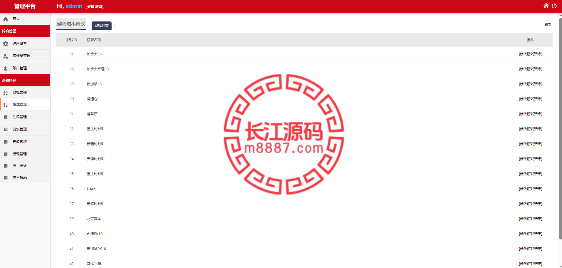 图片[20]-多语言28游戏伪交易所源码-长江源码网-精品源码网