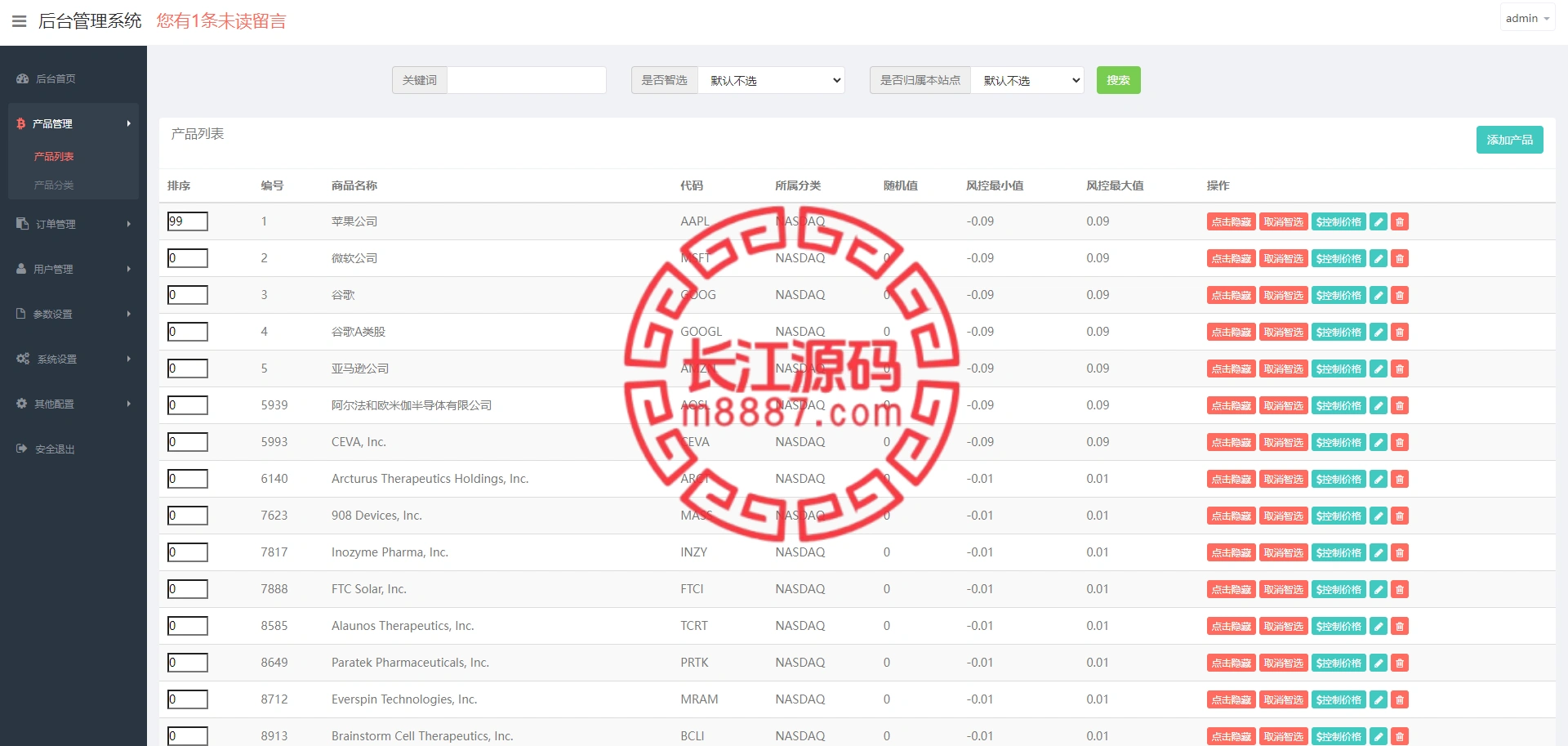 图片[21]-海外多语言股票系统源码/A股/美股/智选金股/控制价格/内置客服-长江源码网-精品源码网