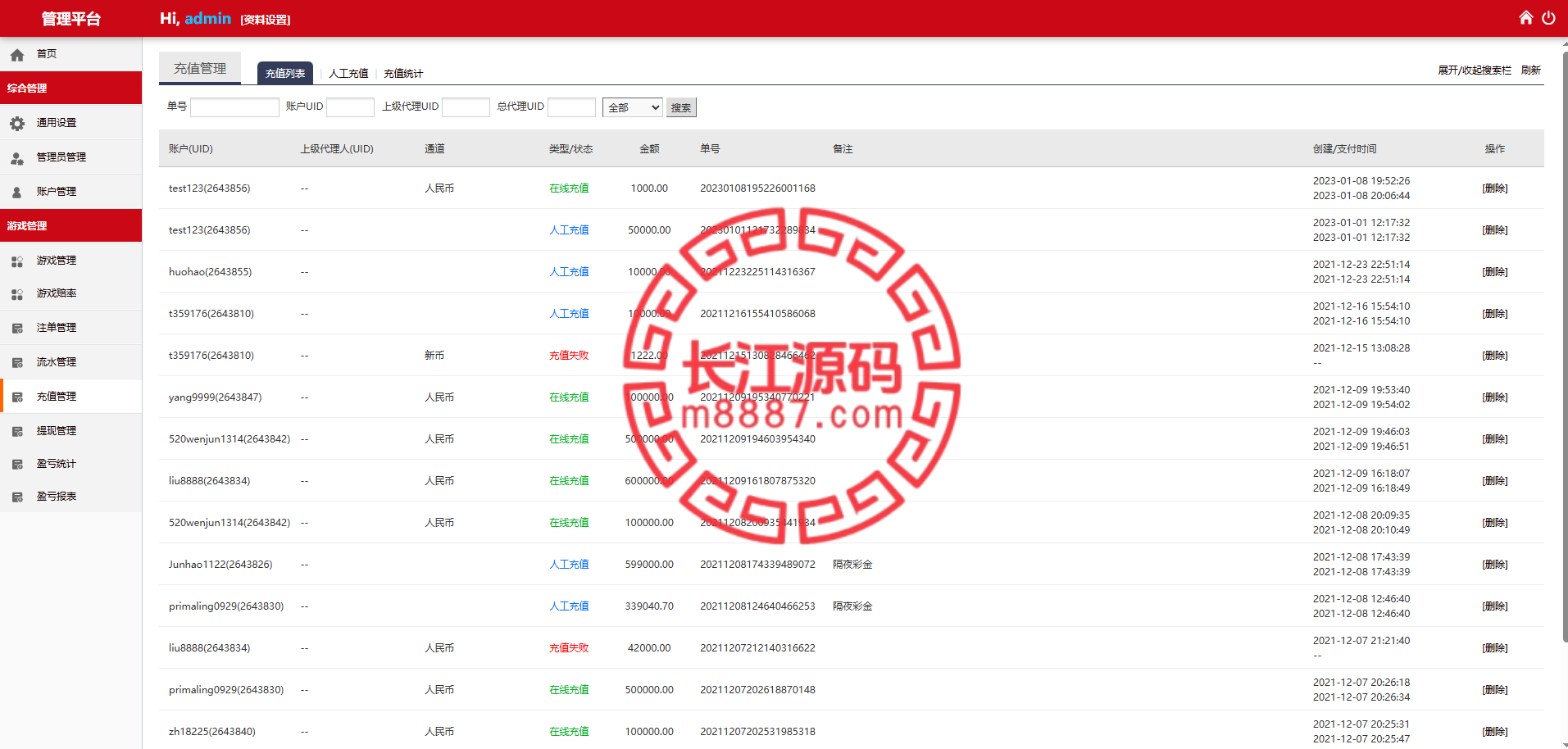 图片[22]-多语言28游戏伪交易所源码-长江源码网-精品源码网