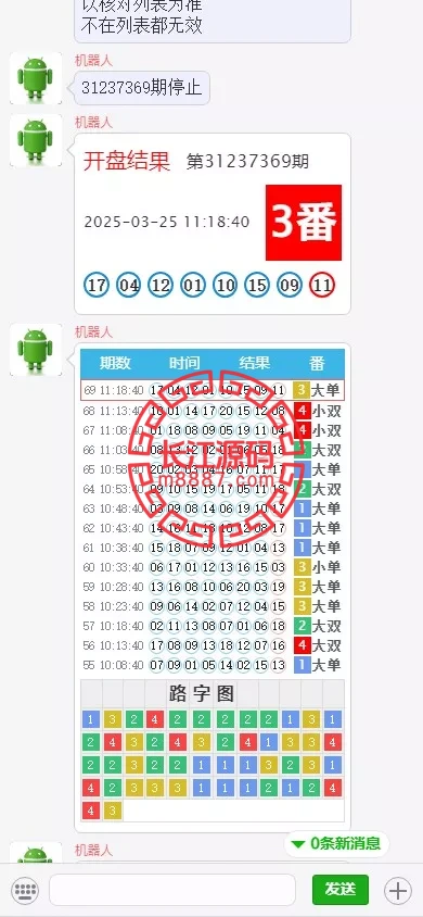 图片[3]-澳洲5番摊源码/番摊机器人/1234番摊/幸运五机器人-长江源码网-精品源码网
