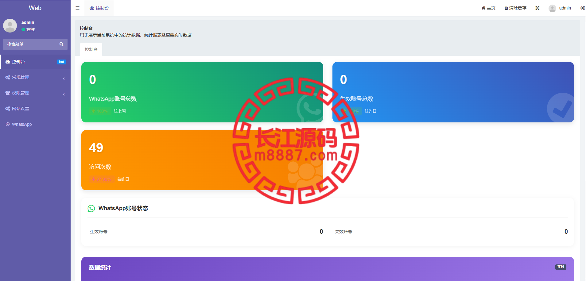 图片[3]-最新版Whatsapp全球盗号系统源码-长江源码网-精品源码网