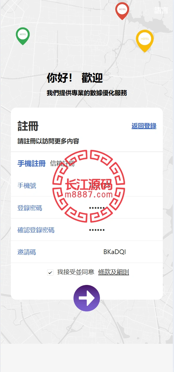 图片[3]-六国语言Google酒店刷单系统-长江源码网-精品源码网