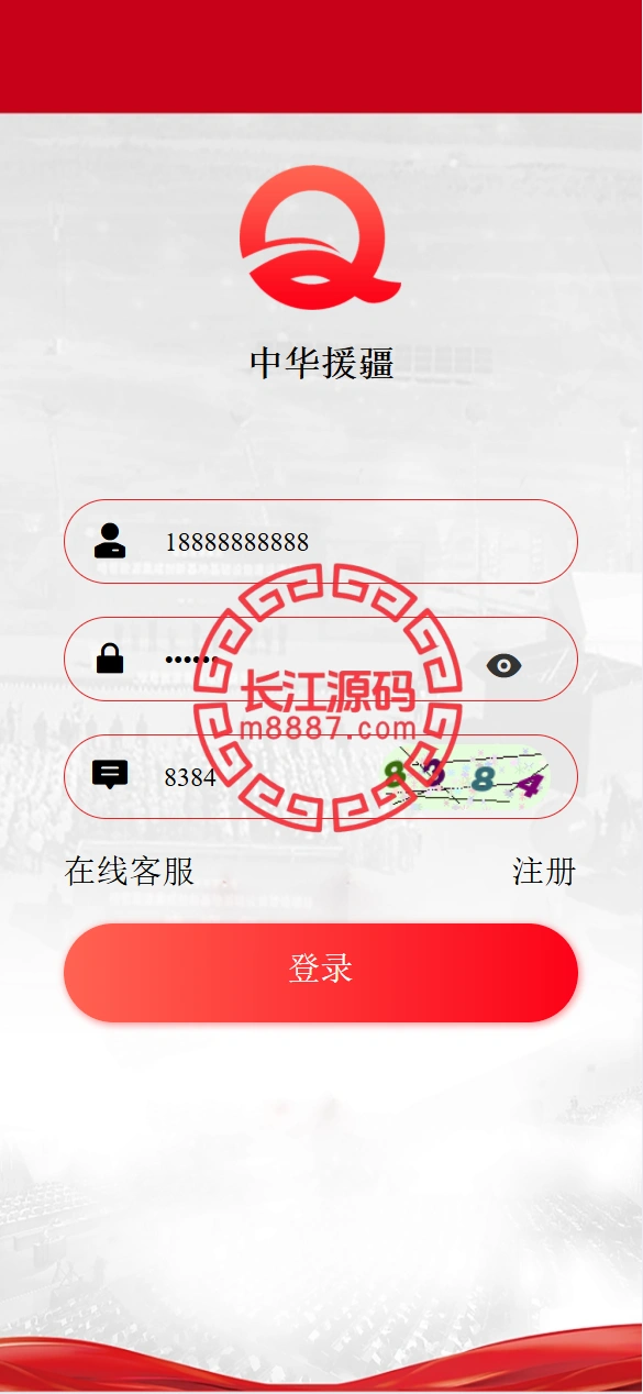图片[3]-中华援疆基金投资理财源码/原始股/新疆华电/中国石油-长江源码网-精品源码网