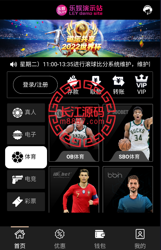 图片[3]-金沙包网系统源码/前端vue后端php全开源-长江源码网-精品源码网