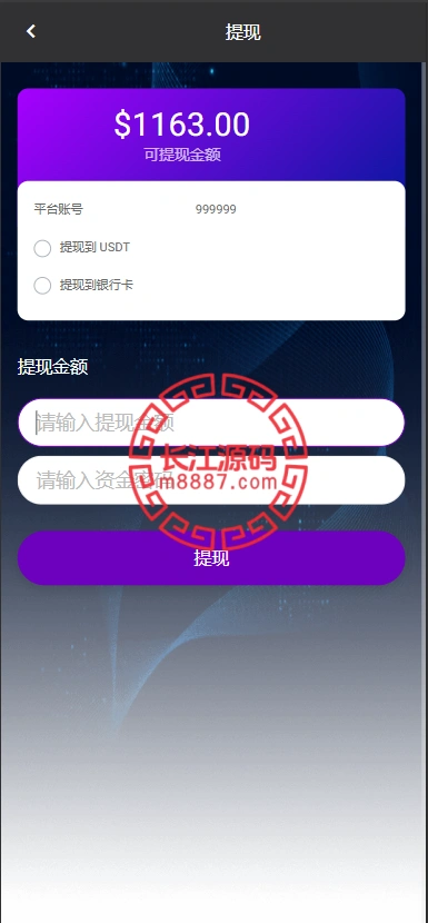 图片[3]-最新多语言海外航空抢单刷单系统源码-长江源码网-精品源码网